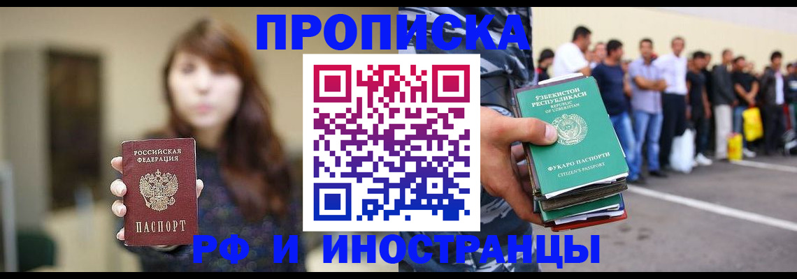 временная прописка в Эртили