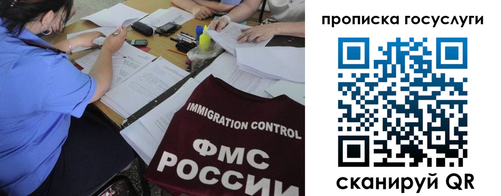 прописка для школы в Эртили